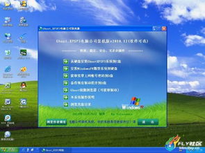2011年鉅獻(xiàn) Ghost XP SP3電腦公司裝機(jī)版與軟件可選論壇的技術(shù)探討