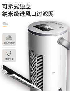 現(xiàn)代家居的智能溫控伴侶 集空氣凈化與冷暖兩用于一體的高端電暖氣