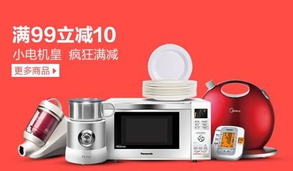小家電 現(xiàn)代家庭的精致生活伴侶