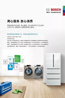 博世家電亮相北京室內(nèi)裝飾和設(shè)計(jì)博覽會(huì) 全新產(chǎn)品為全國(guó)放心消費(fèi)月活動(dòng)打call